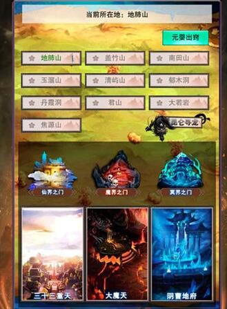 《想不想修真》戒指法袋怎么用