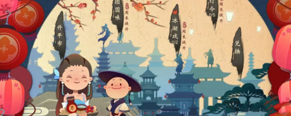 楚留香手游吉祥佩怎么获得