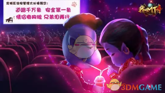 《我叫MT4》元宵节活动内容奖励