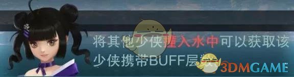 《楚留香》手游冰湖戏玩法介绍