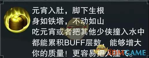 《楚留香》手游冰湖戏玩法介绍