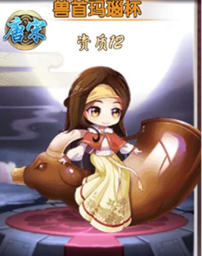 《亿次元》兽首玛瑙杯图鉴