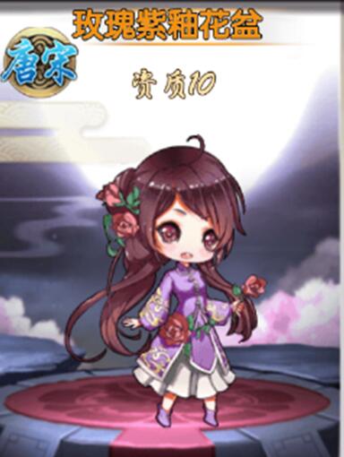 《亿次元》玫瑰紫釉花盆图鉴