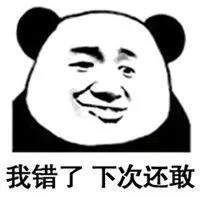 抖音老子醒了快给老子说早安安表情包原图分享