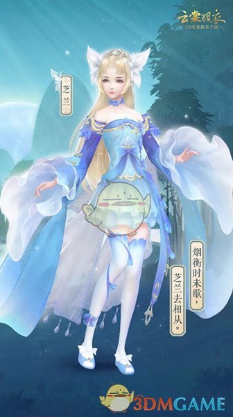 《云裳羽衣》芝兰套装怎么获得