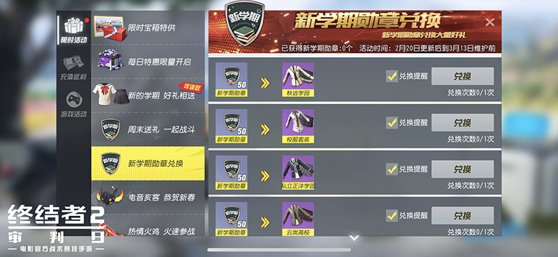 畅快吃鸡庆元宵！《终结者2》全新枪械惊喜亮相
