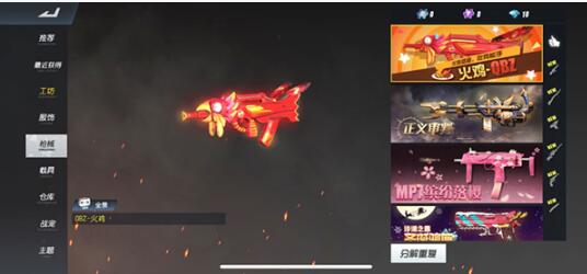 《终结者2：审判日》全新枪械皮肤QBZ火鸡怎么样