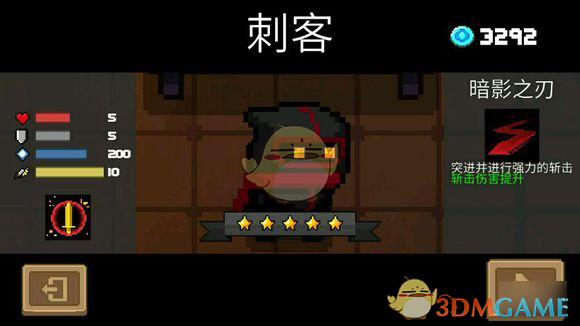 《​元气骑士》刺客天赋该怎么选择