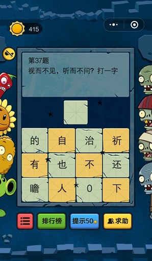 《脑筋急转弯大乱斗》31-40关通关攻略
