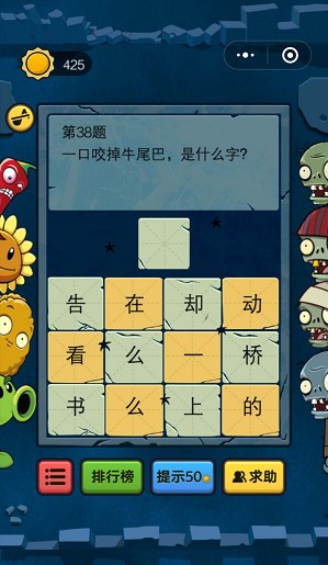 《脑筋急转弯大乱斗》31-40关通关攻略