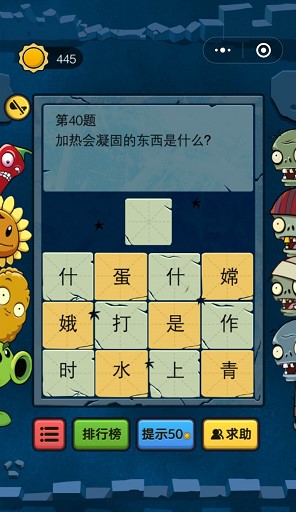 《脑筋急转弯大乱斗》31-40关通关攻略