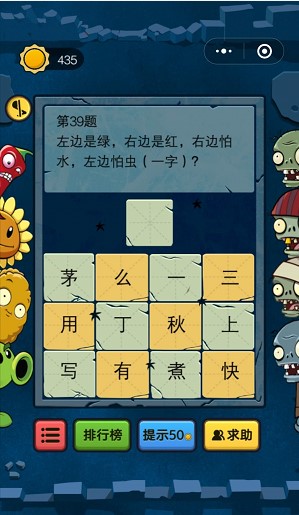 《脑筋急转弯大乱斗》31-40关通关攻略