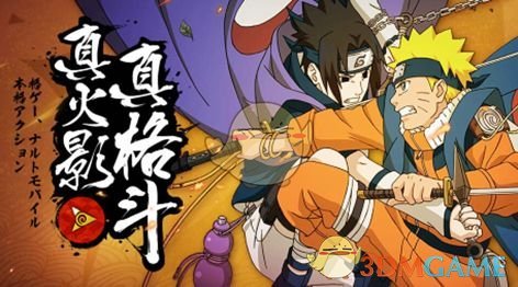 《火影忍者手游》最强小队活动玩法奖励介绍