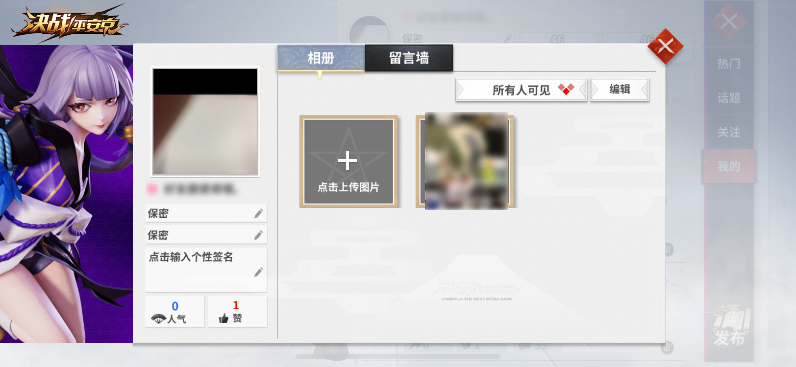 平安京趣闻 与君共赏《决战！平安京》好友圈新功能即将上线