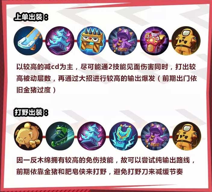 《非人学园》一反木绵技能详解与攻略
