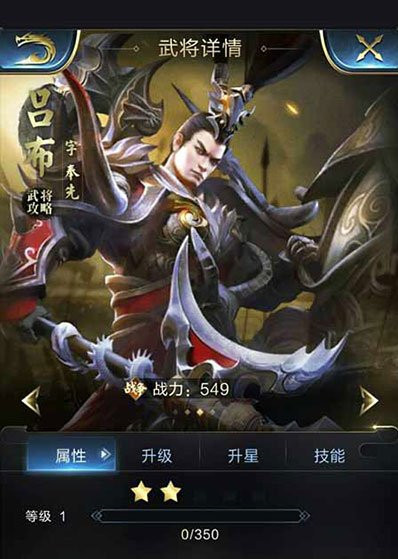 乱世王者吕布学什么技能