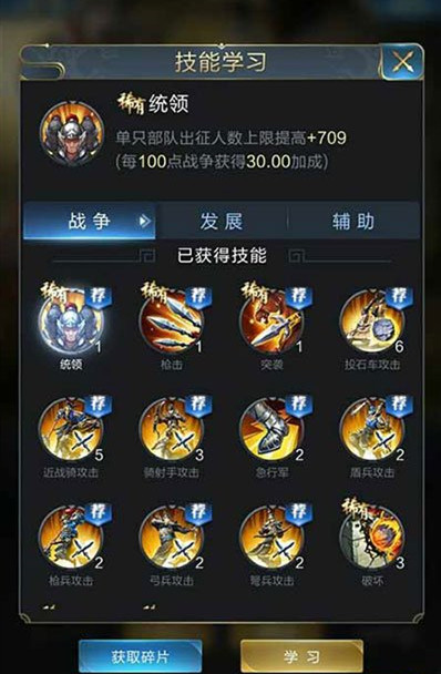乱世王者吕布学什么技能