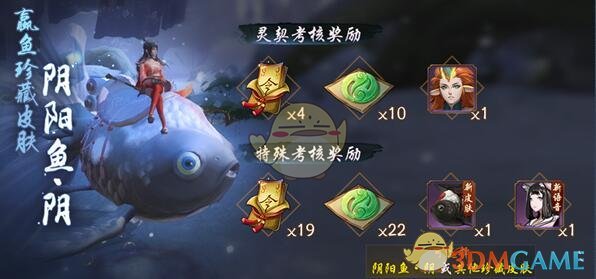 《神都夜行录》三期灵契两仪开启