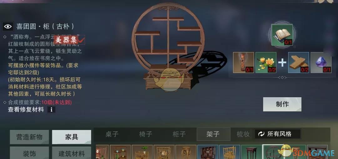 《楚留香》手游秋千制作攻略