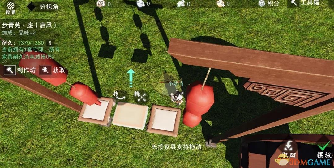 《楚留香》手游秋千制作攻略