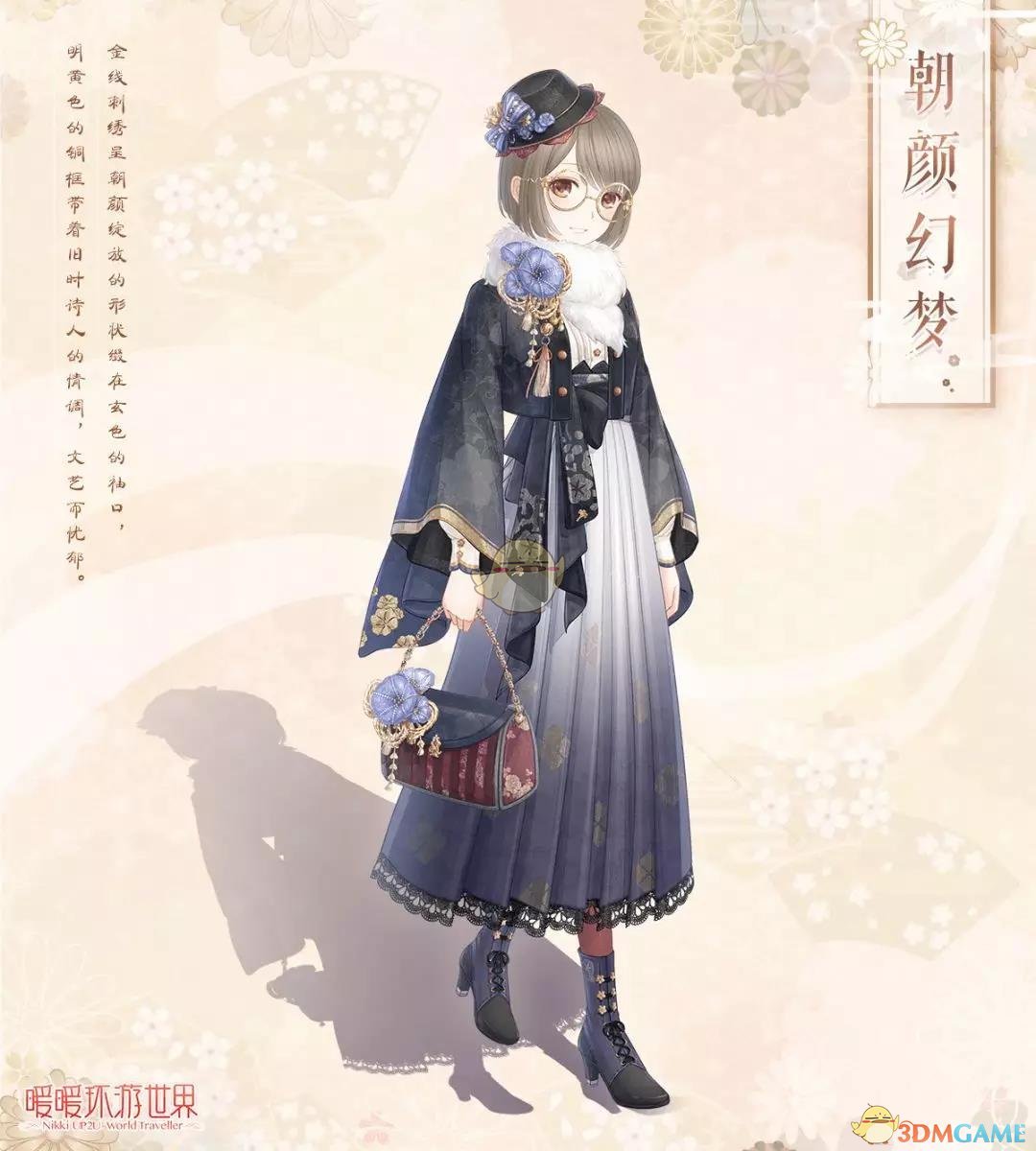《暖暖环游世界》朝颜幻梦套装怎么获得