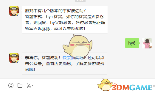 《火影忍者手游》4月9日微信每日一题答案
