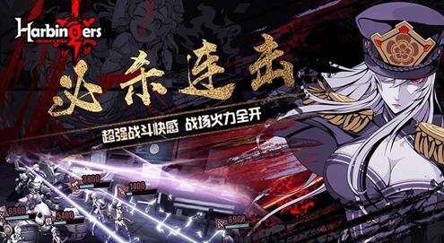 《先驱Harbingers》初始S级人物哪个好