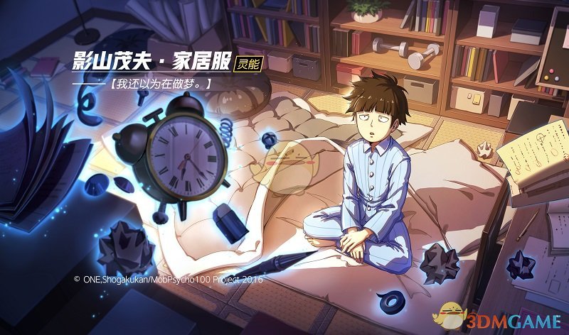 《非人学园》影山茂夫时装公开，原来是女装大佬