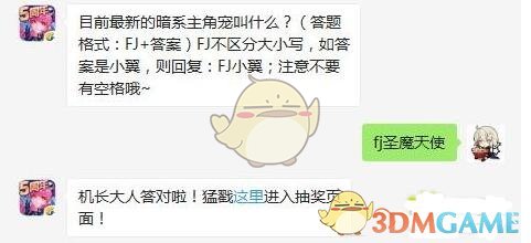 目前最新的暗系主角宠叫什么