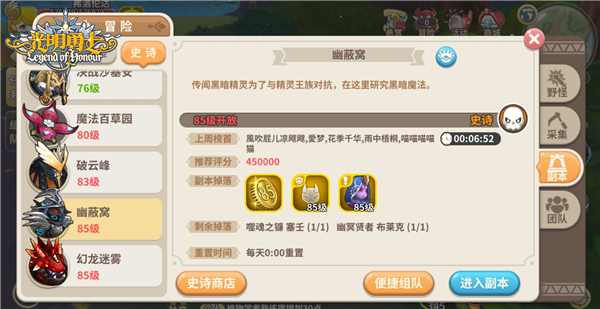 《光明勇士》幽蔽窝5人副本来袭