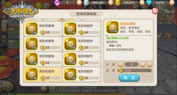 《光明勇士》幽蔽窝5人副本来袭