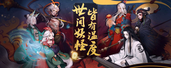 神都夜行录太素凝露怎么获得