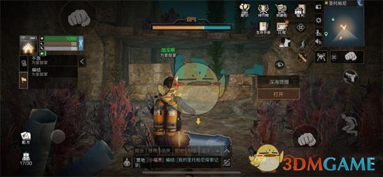 《明日之后》深海馈赠宝箱位置分享