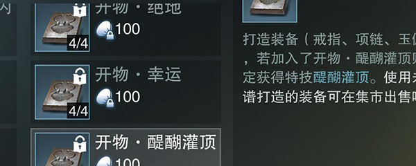 楚留香天工贝怎么获得