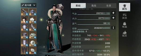 楚留香怎么转职