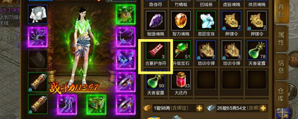 征途手游马铠碎片怎么弄