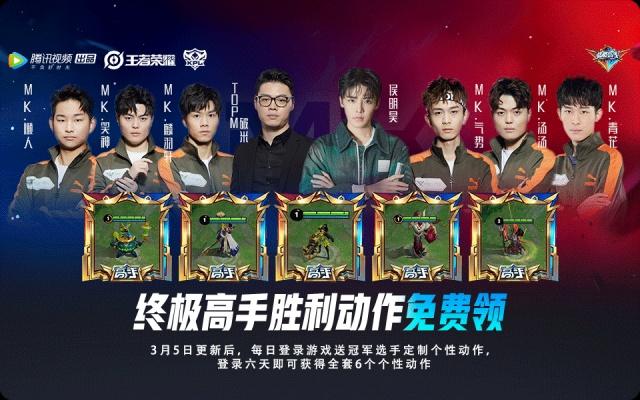 《王者荣耀》3月5日更新了什么