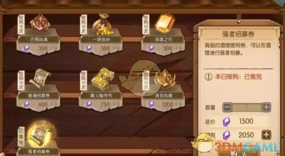 《航海王：燃烧意志》强者招募券获得方式盘点