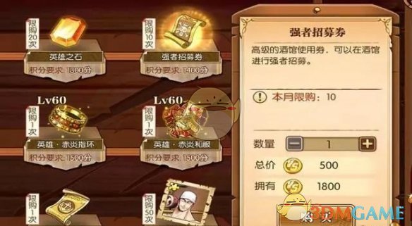 《航海王：燃烧意志》强者招募券获得方式盘点