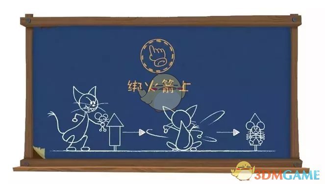 《猫和老鼠》汤姆获胜技巧分享