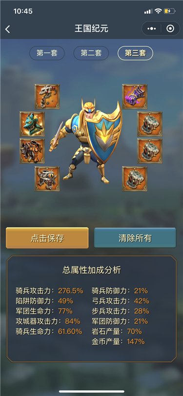《王国纪元》奇观站-平民进攻篇