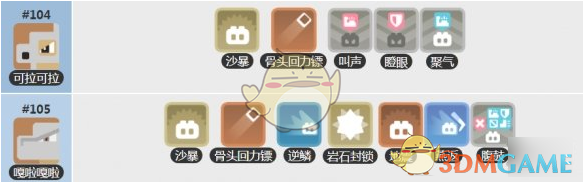 《宝可梦大探险》卡拉卡拉怎么获得