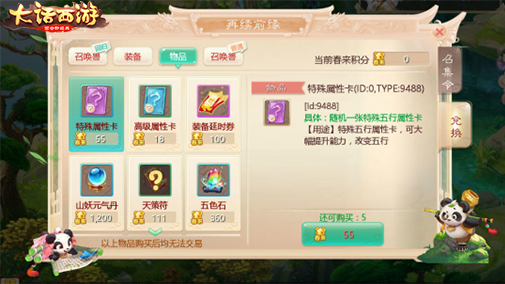 大话手游再续前缘今日开启 女鬼种族调整正式上线 