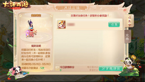 大话手游再续前缘今日开启 女鬼种族调整正式上线 