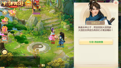 大话手游再续前缘今日开启 女鬼种族调整正式上线 