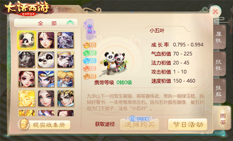 大话手游再续前缘今日开启 女鬼种族调整正式上线 