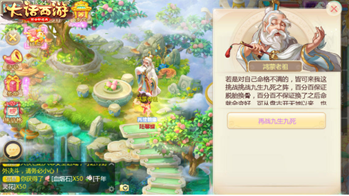 大话手游再续前缘今日开启 女鬼种族调整正式上线 