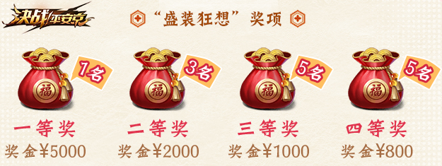 京都造物 《决战！平安京》第一届同人创作大赛正式开启