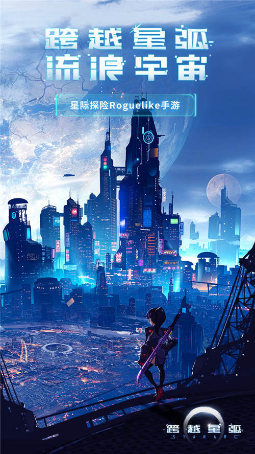 《跨越星弧》发布流浪指南，未来人生全靠骰子