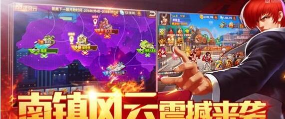 《拳皇98终极之战OL》南镇风云玩法介绍